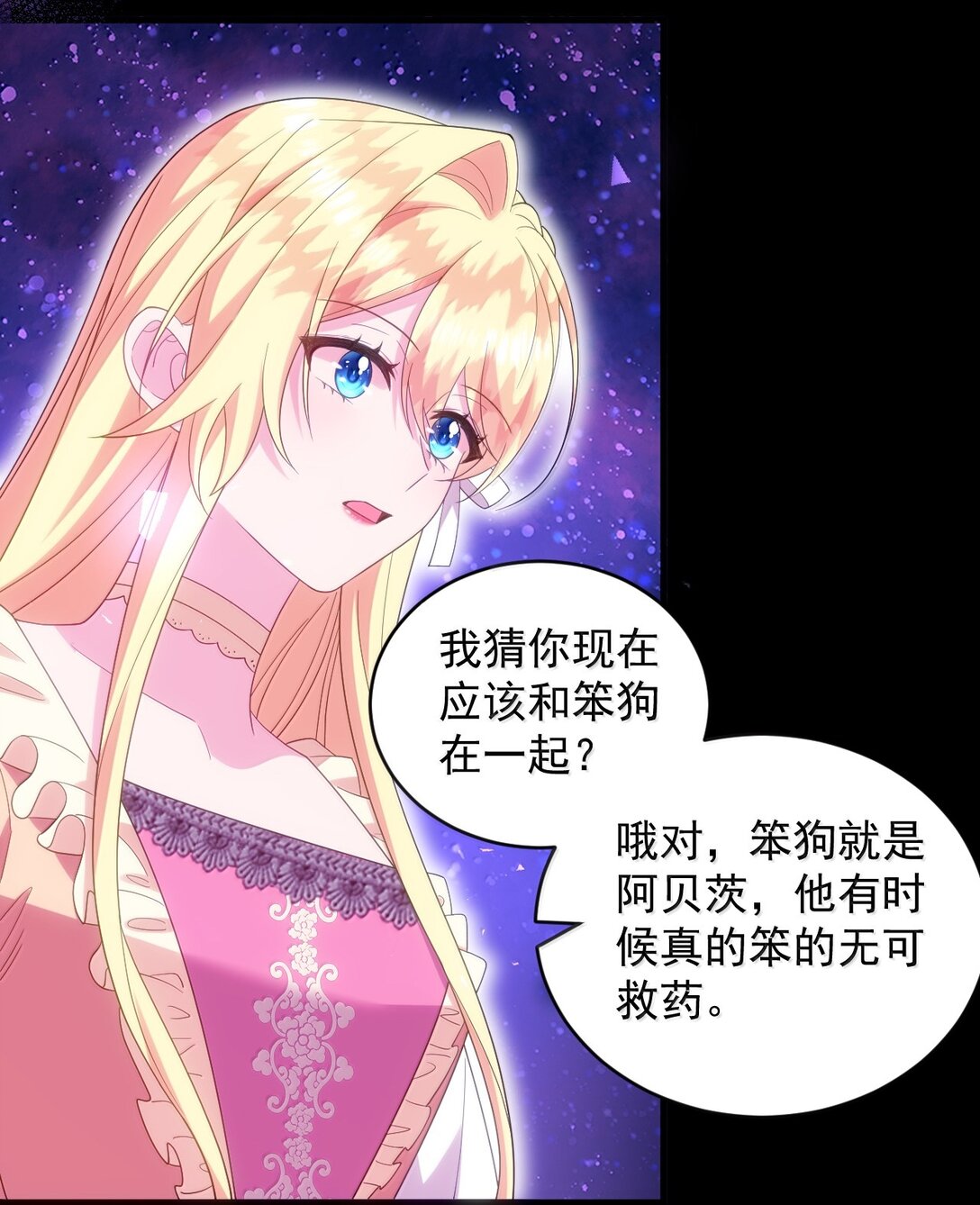 040 笨狗，对不起-第41话