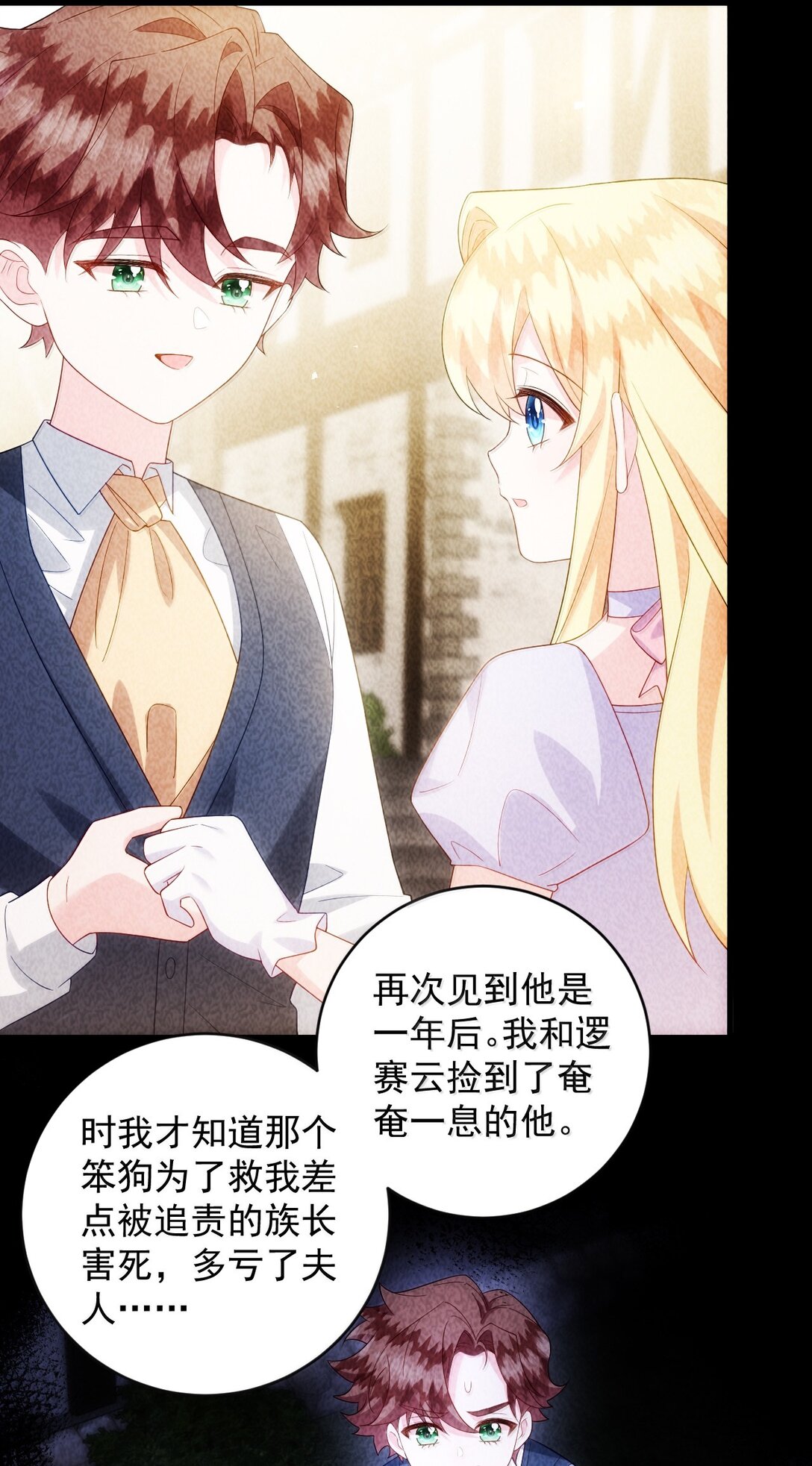 040 笨狗，对不起-第41话