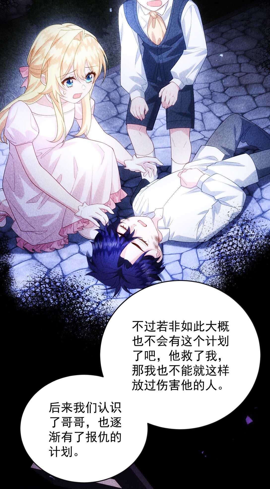 040 笨狗，对不起-第41话