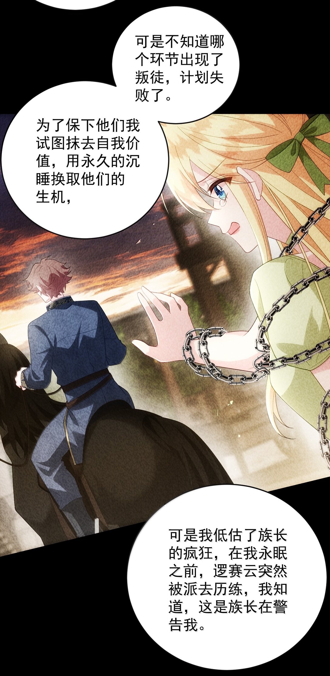 040 笨狗，对不起-第41话
