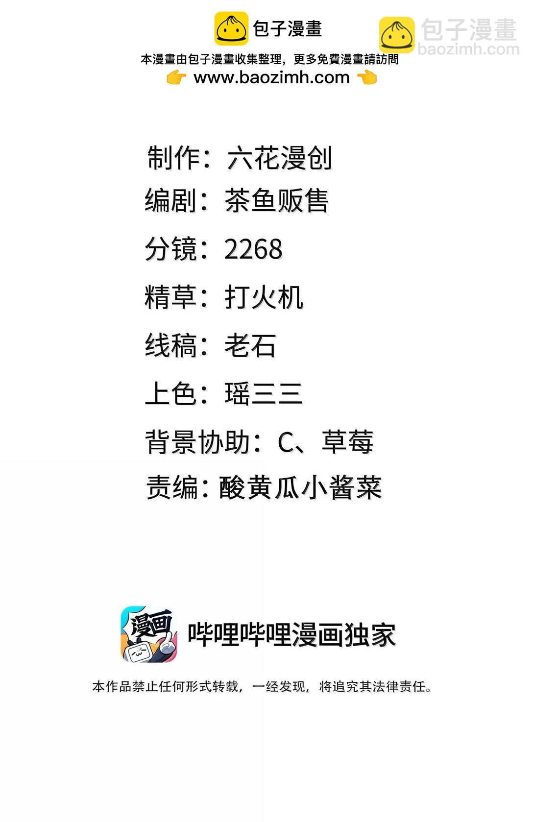 040 笨狗，对不起-第41话