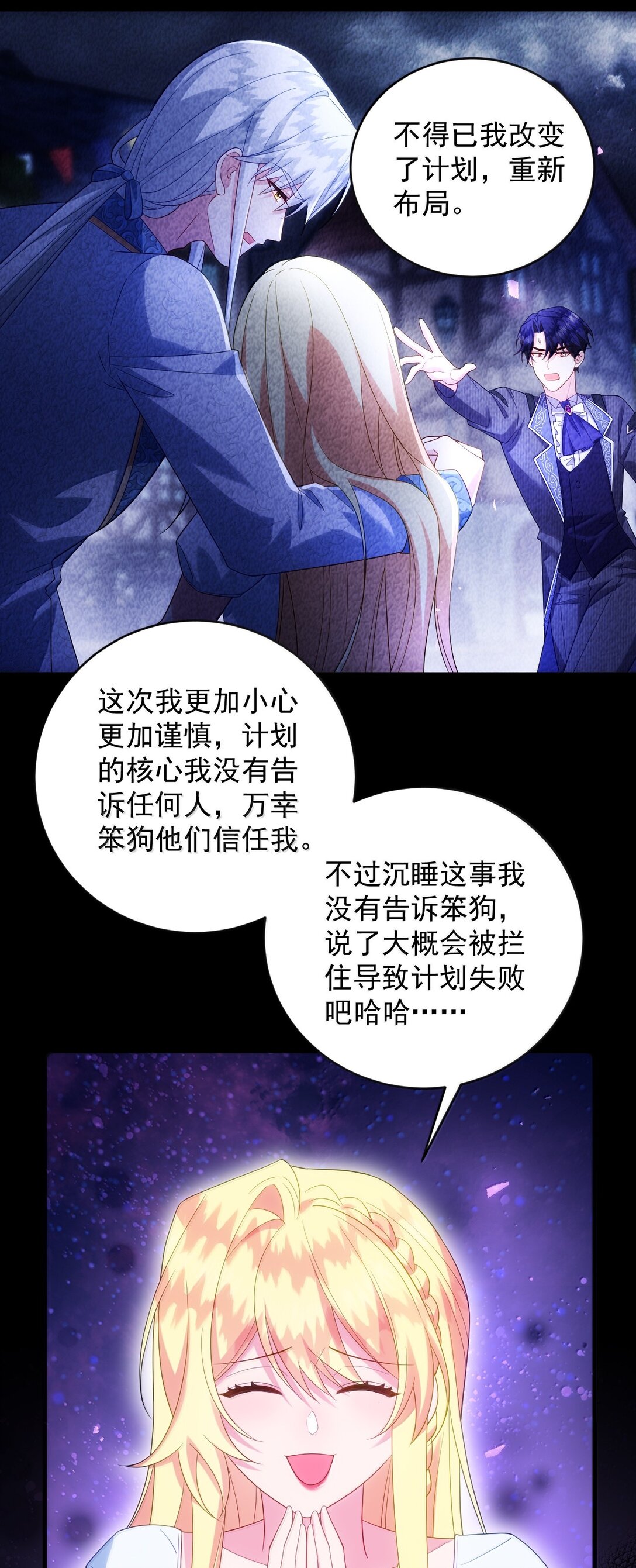 040 笨狗，对不起-第41话