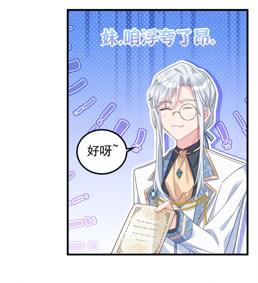 005 他果然是个变态！-第5话