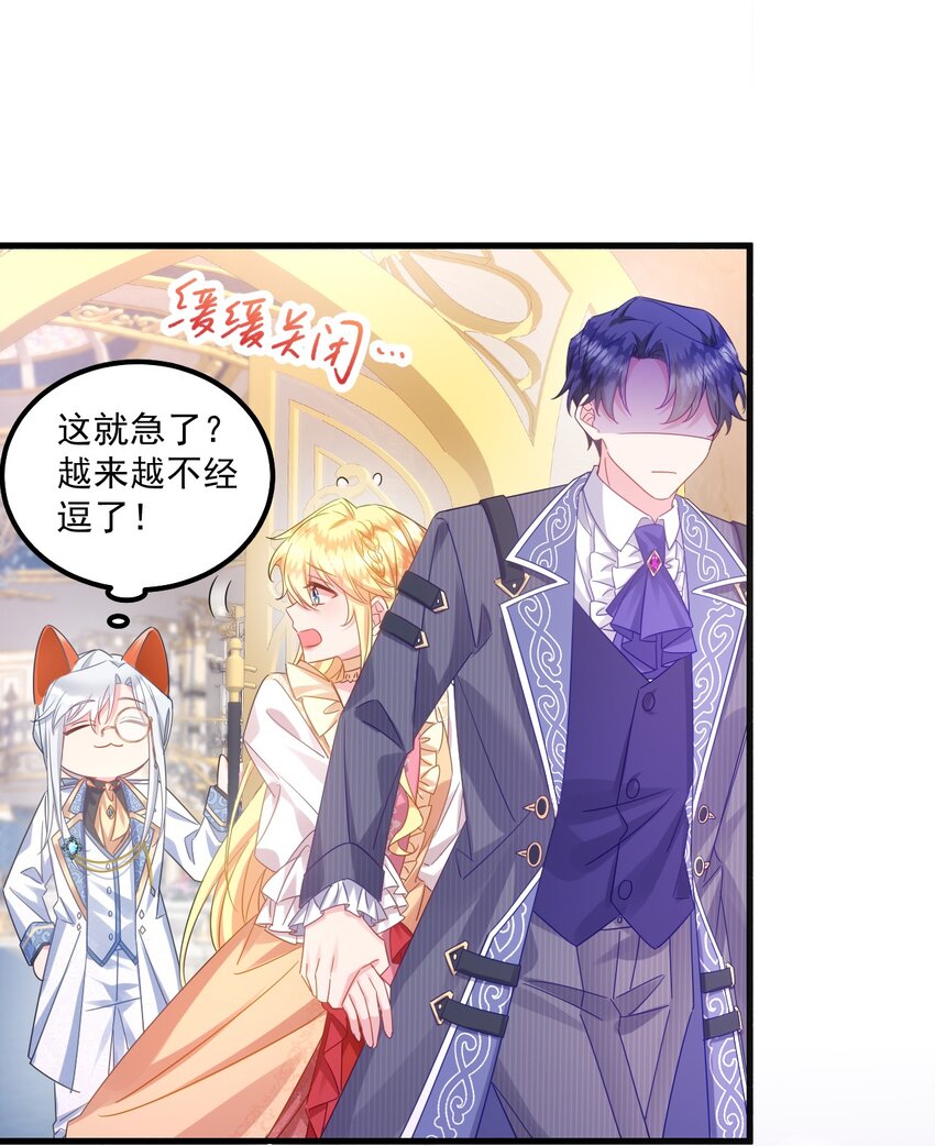 005 他果然是个变态！-第5话