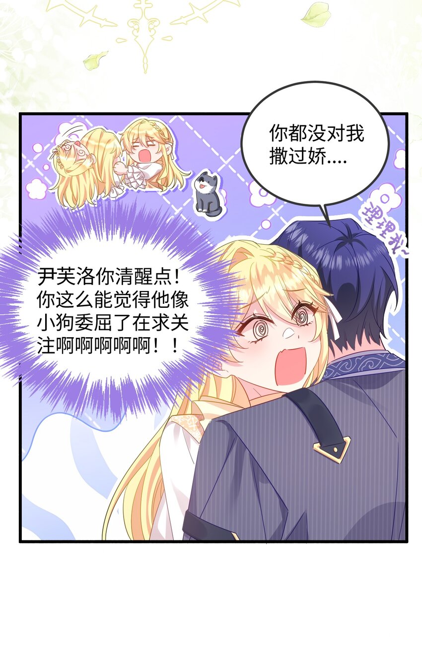 005 他果然是个变态！-第5话