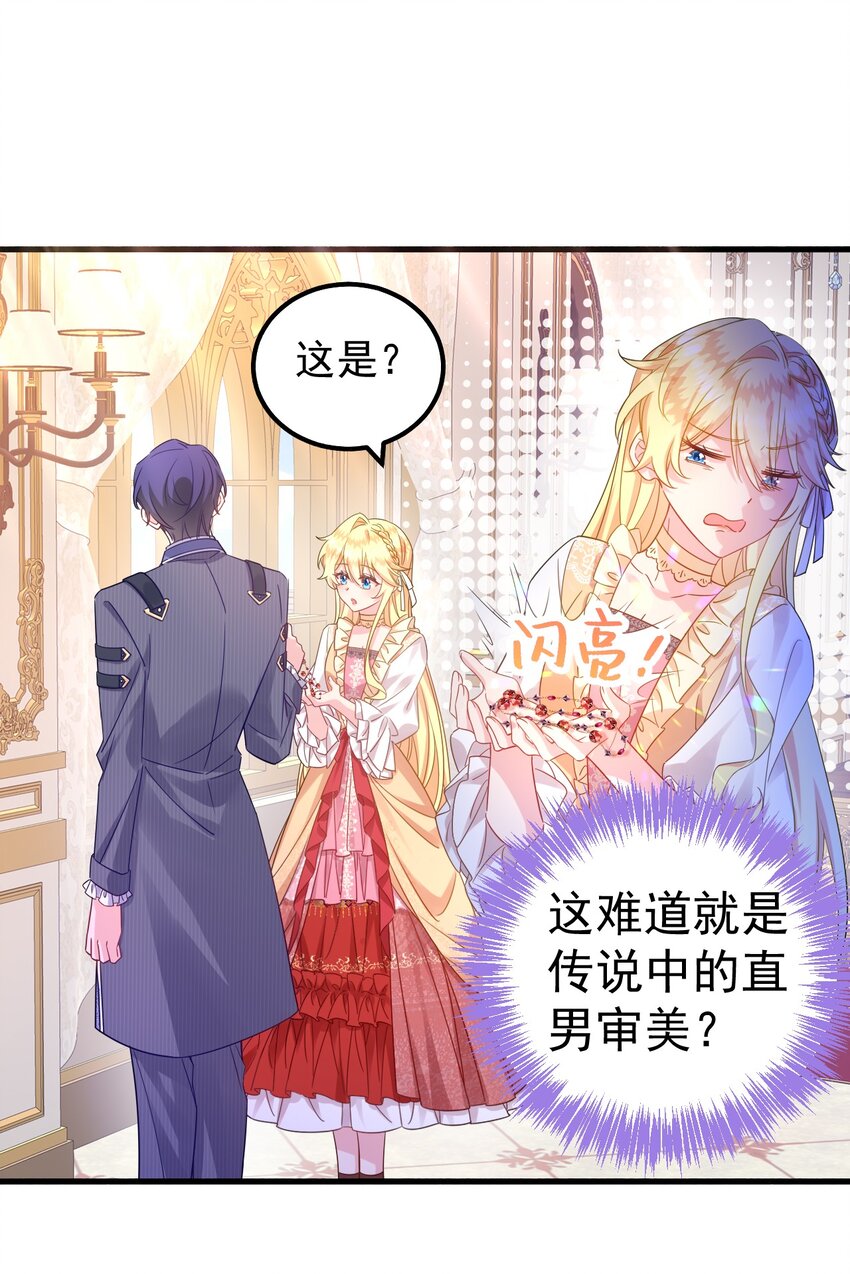 005 他果然是个变态！-第5话