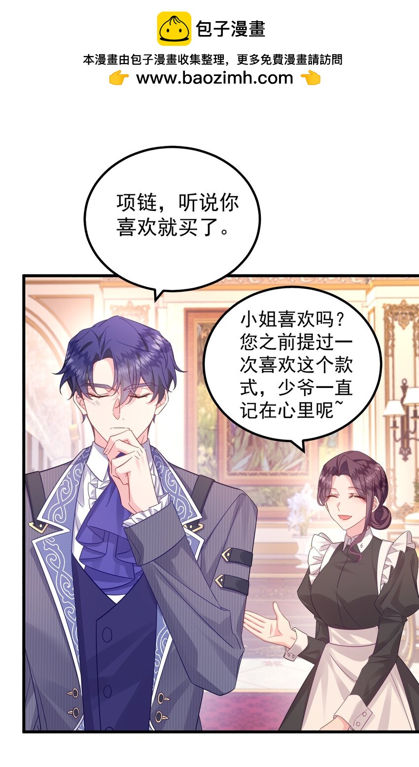 005 他果然是个变态！-第5话