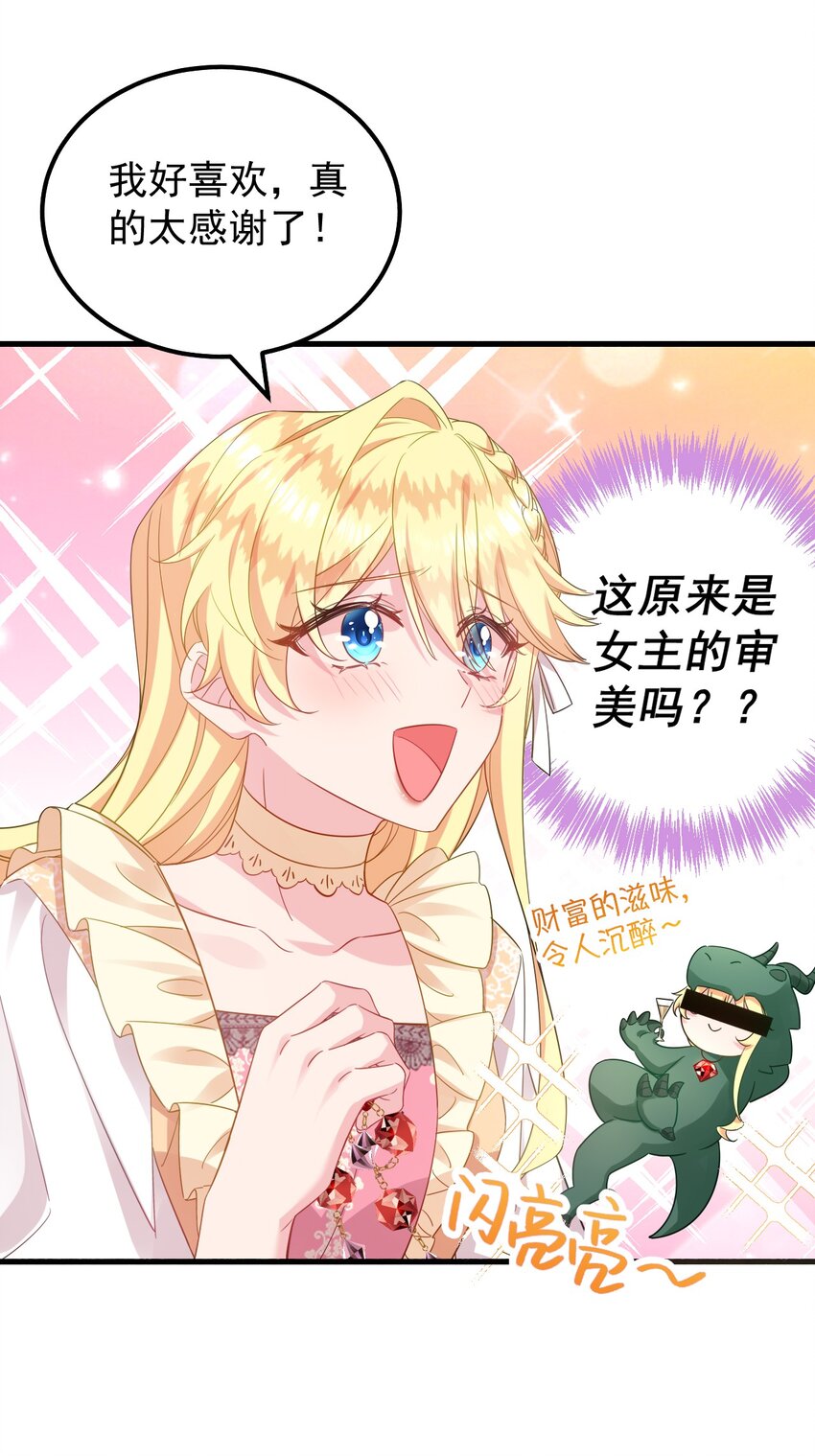 005 他果然是个变态！-第5话