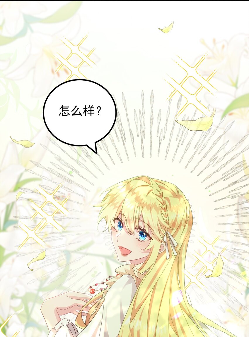 005 他果然是个变态！-第5话