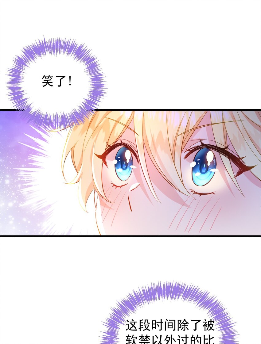 005 他果然是个变态！-第5话