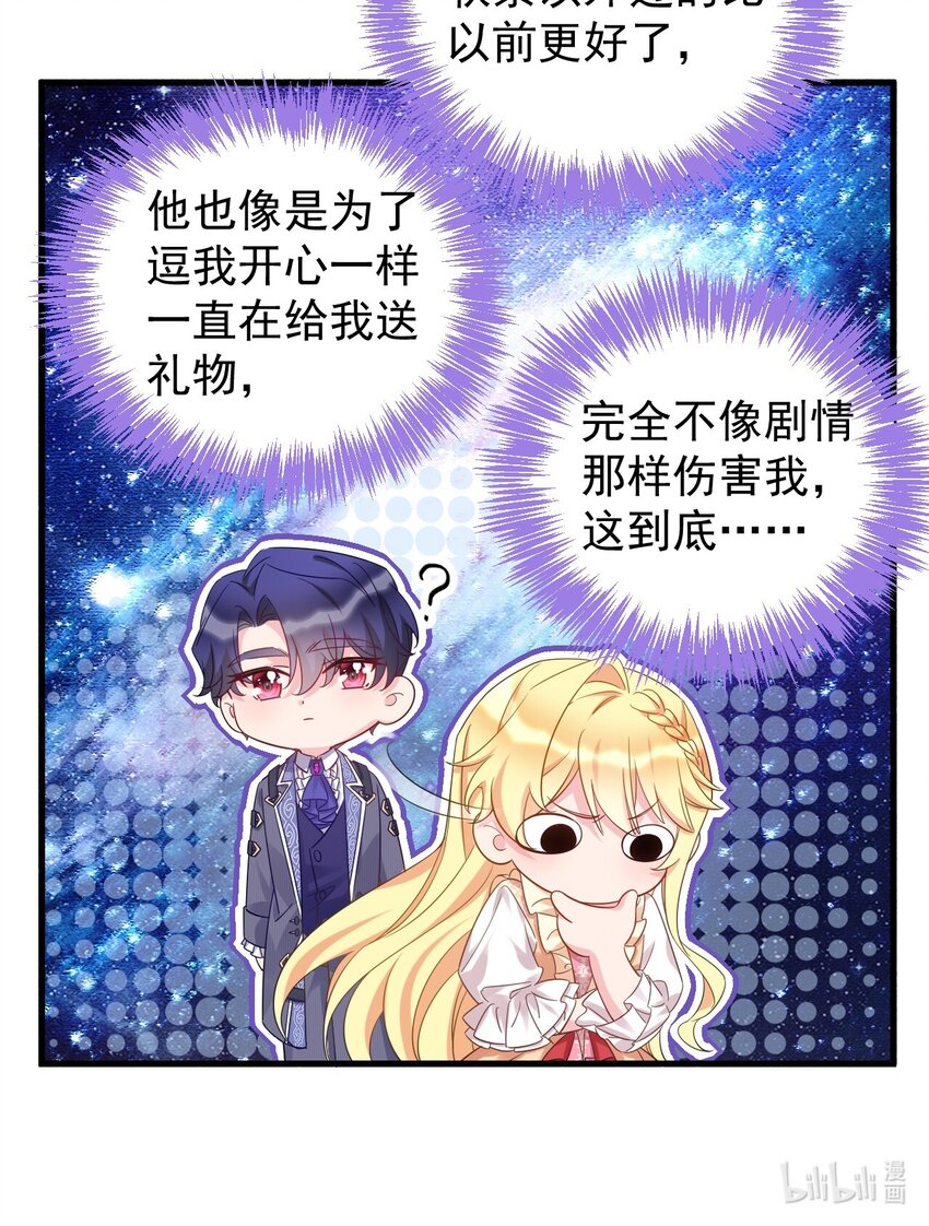 005 他果然是个变态！-第5话