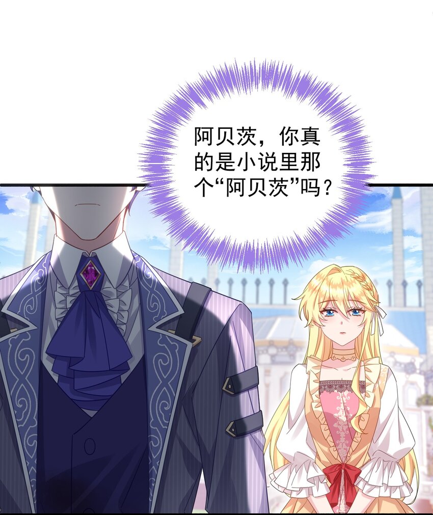 005 他果然是个变态！-第5话