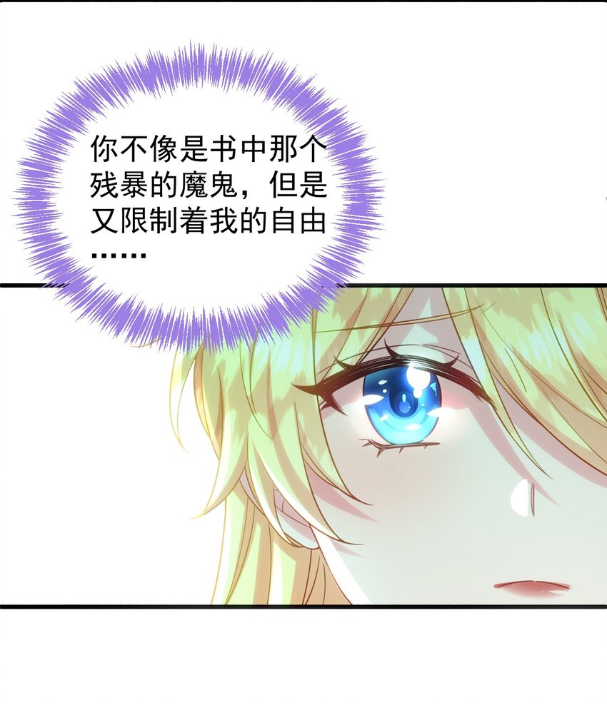 005 他果然是个变态！-第5话