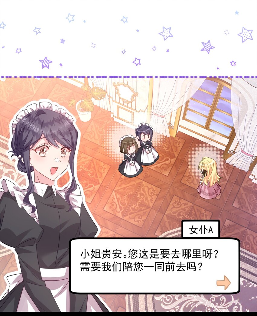 007 这个人很危险！-第7话