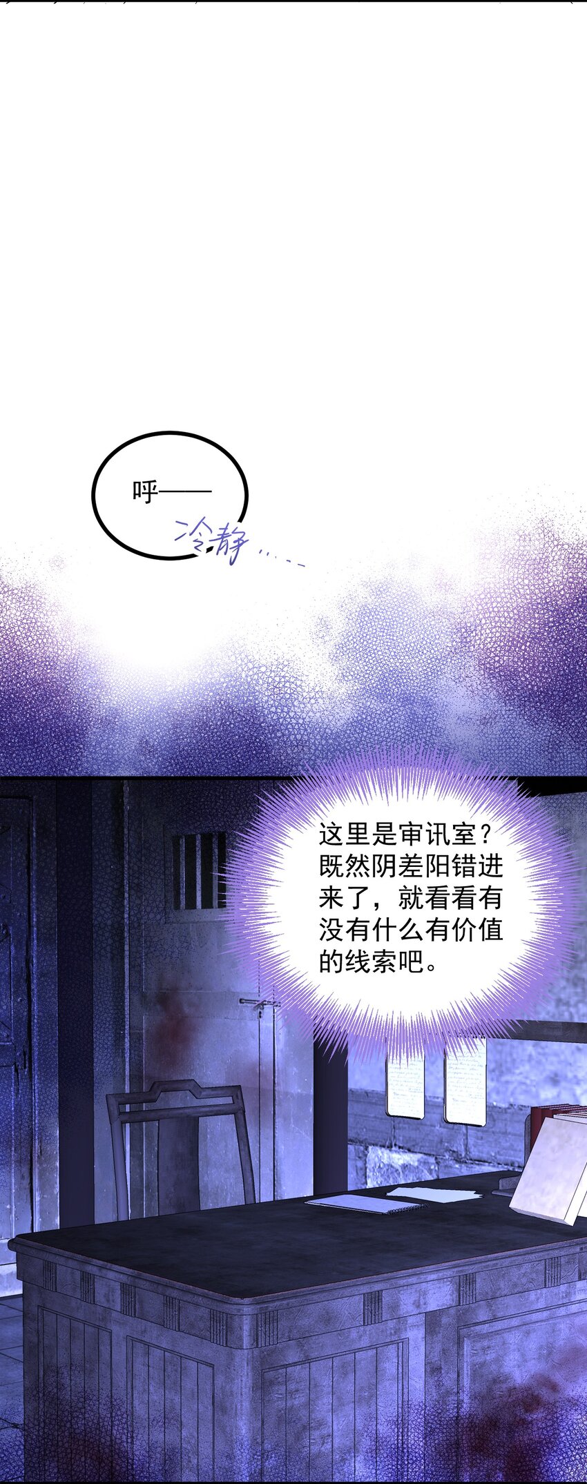 007 这个人很危险！-第7话