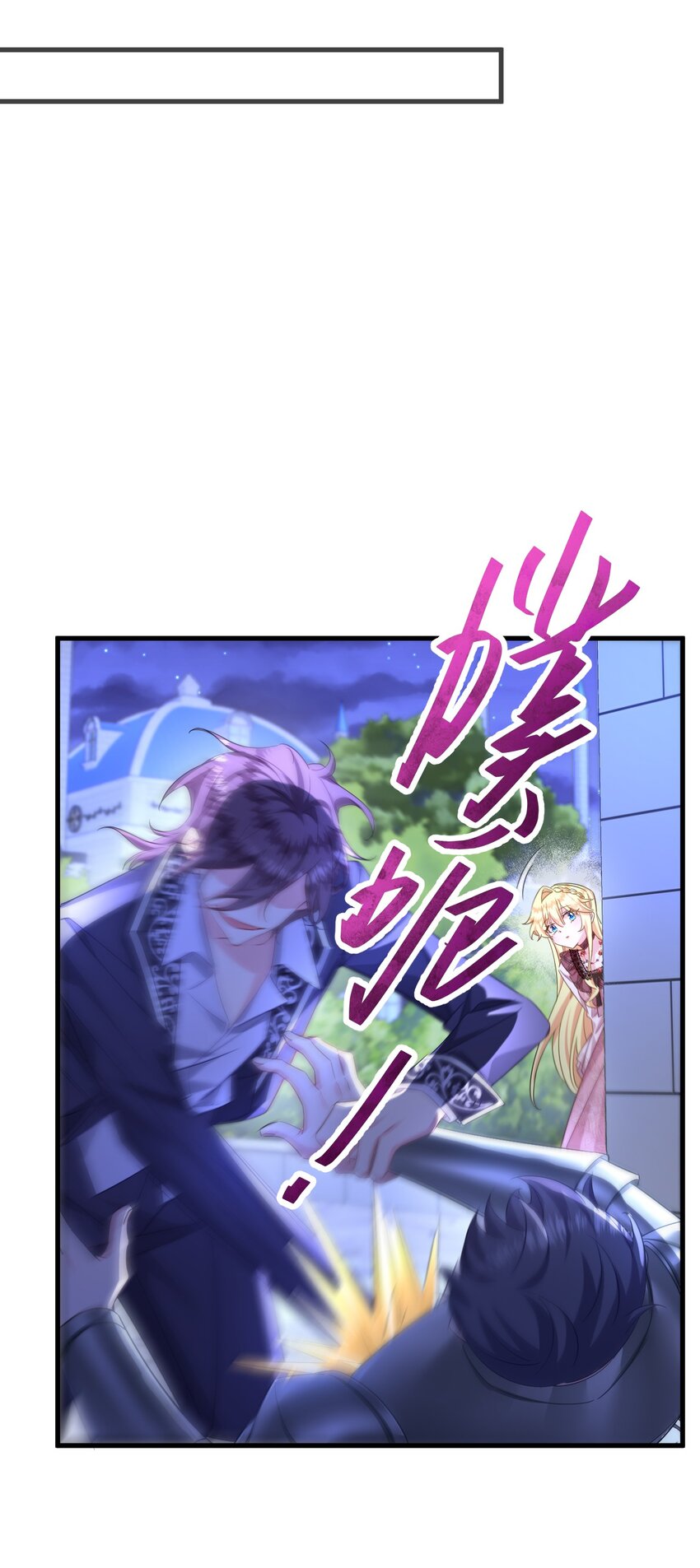 007 这个人很危险！-第7话