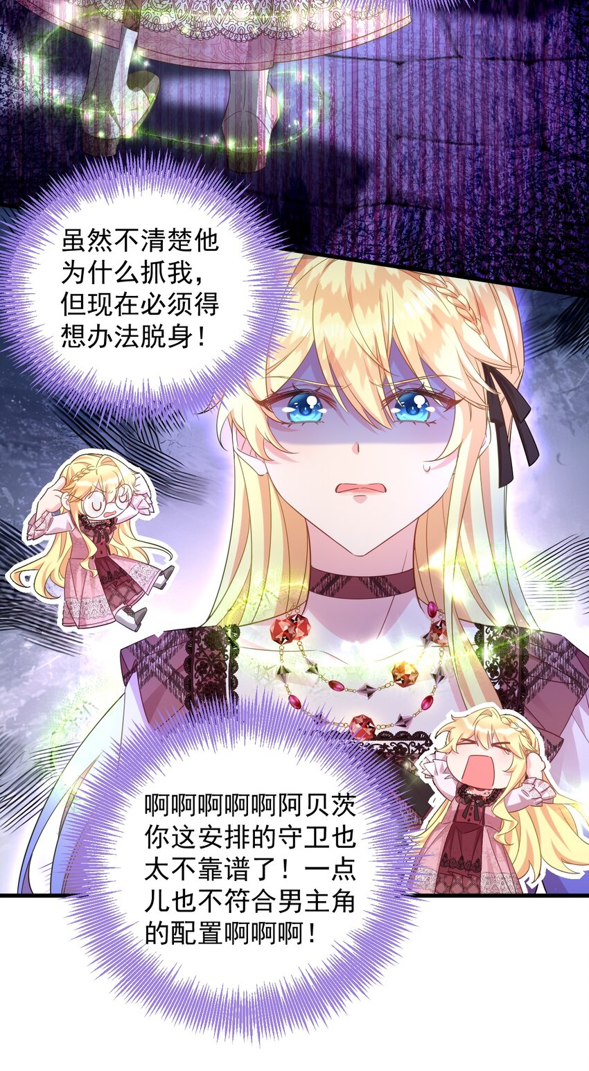 007 这个人很危险！-第7话