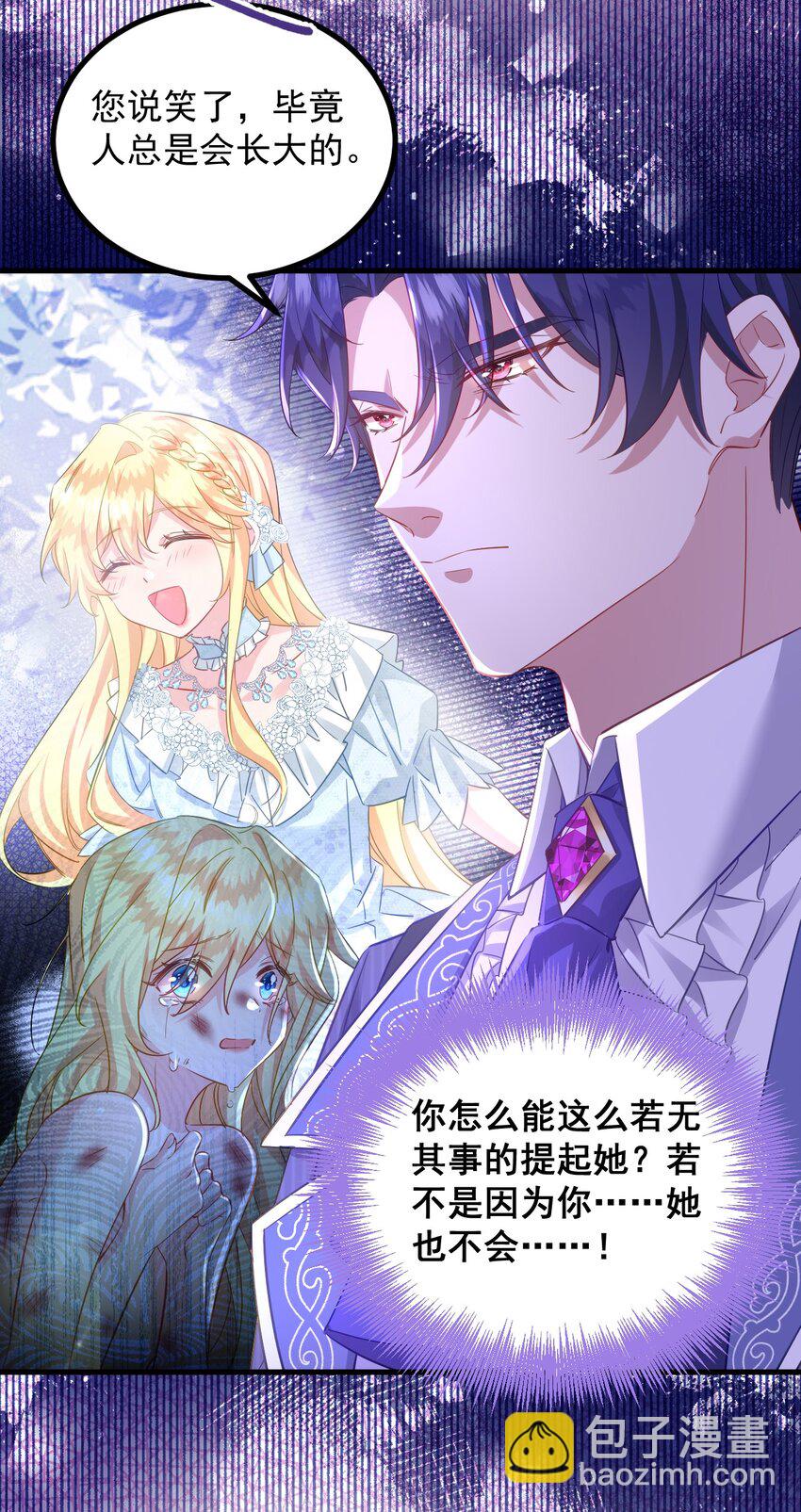 007 这个人很危险！-第7话
