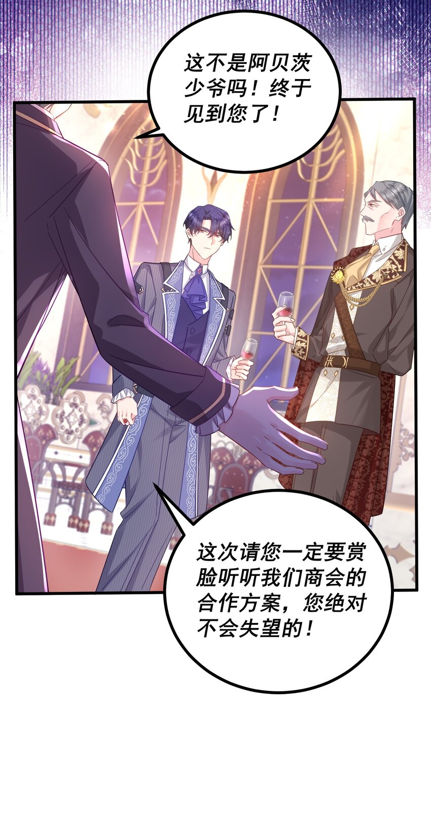 007 这个人很危险！-第7话