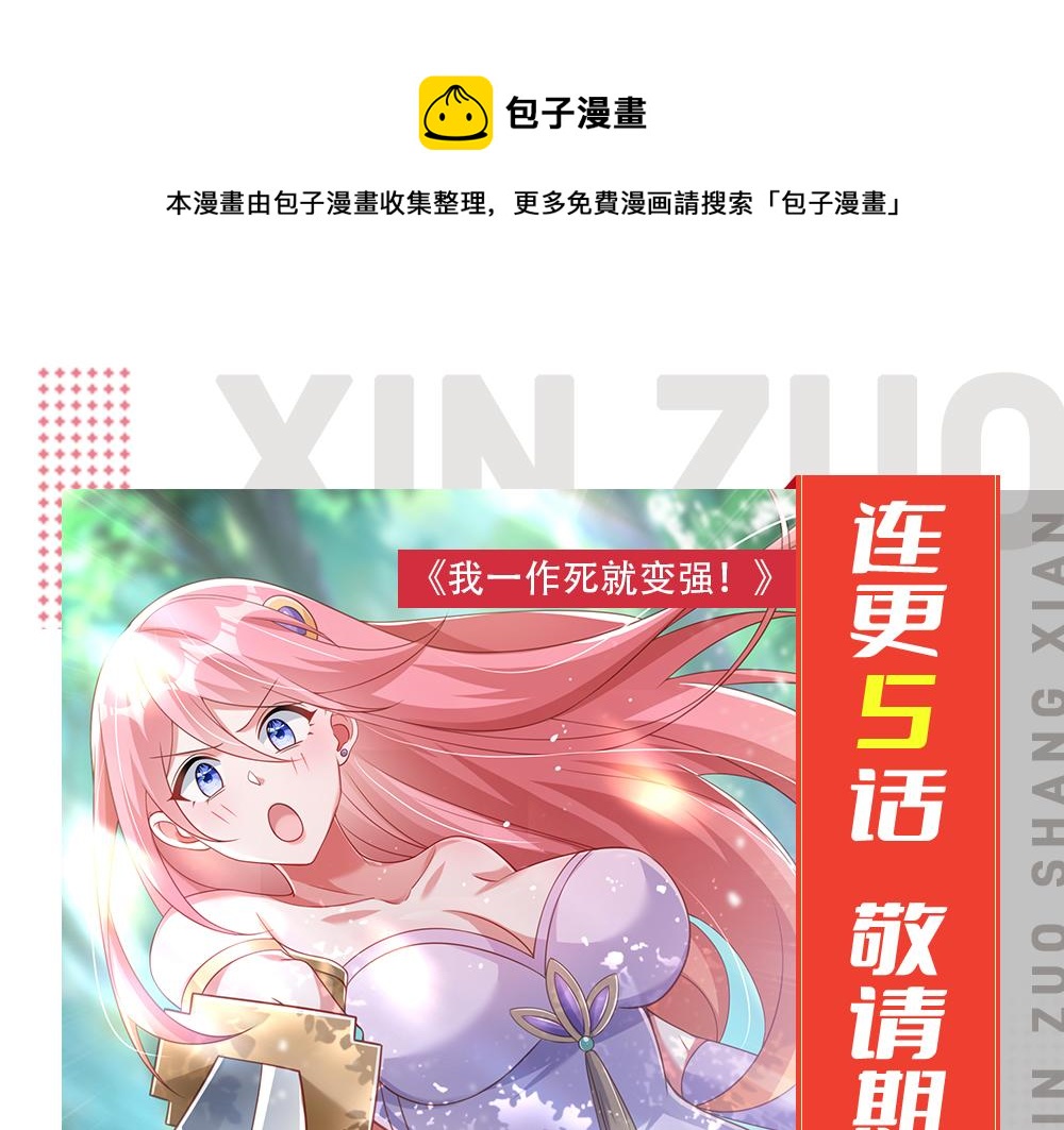 预告-第1话