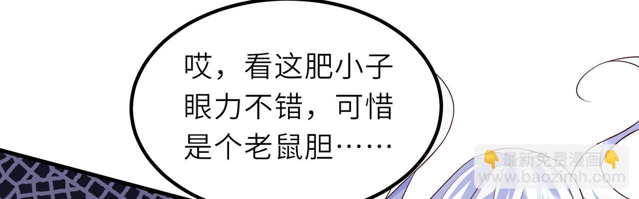 10 外门第一美女？(1/5)-第11话