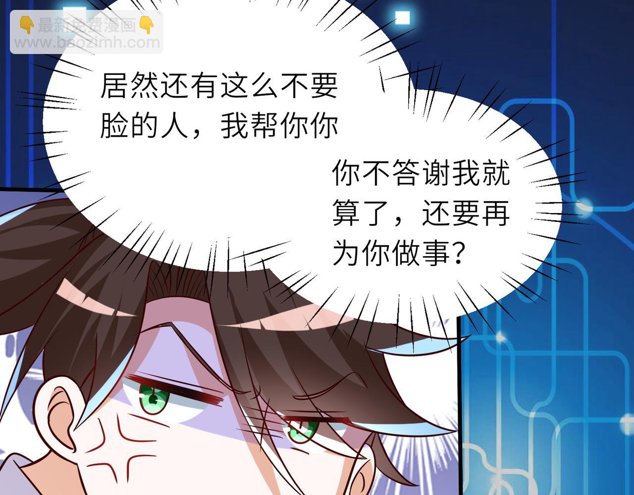 10 外门第一美女？(1/5)-第11话
