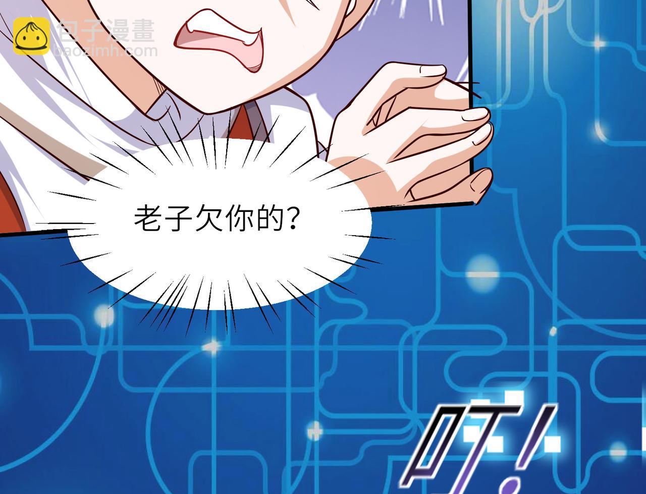 10 外门第一美女？(1/5)-第11话