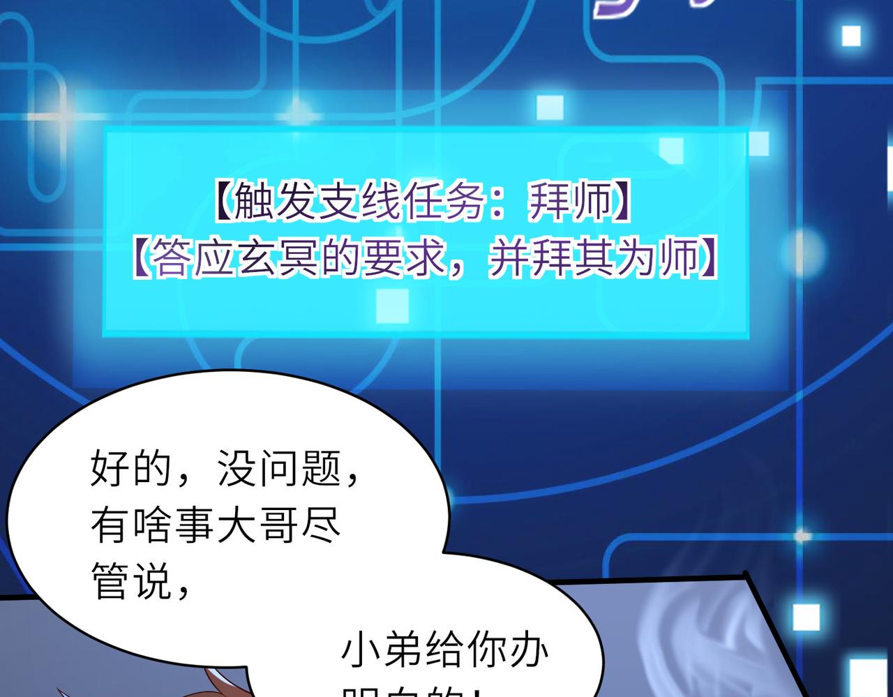 10 外门第一美女？(1/5)-第11话