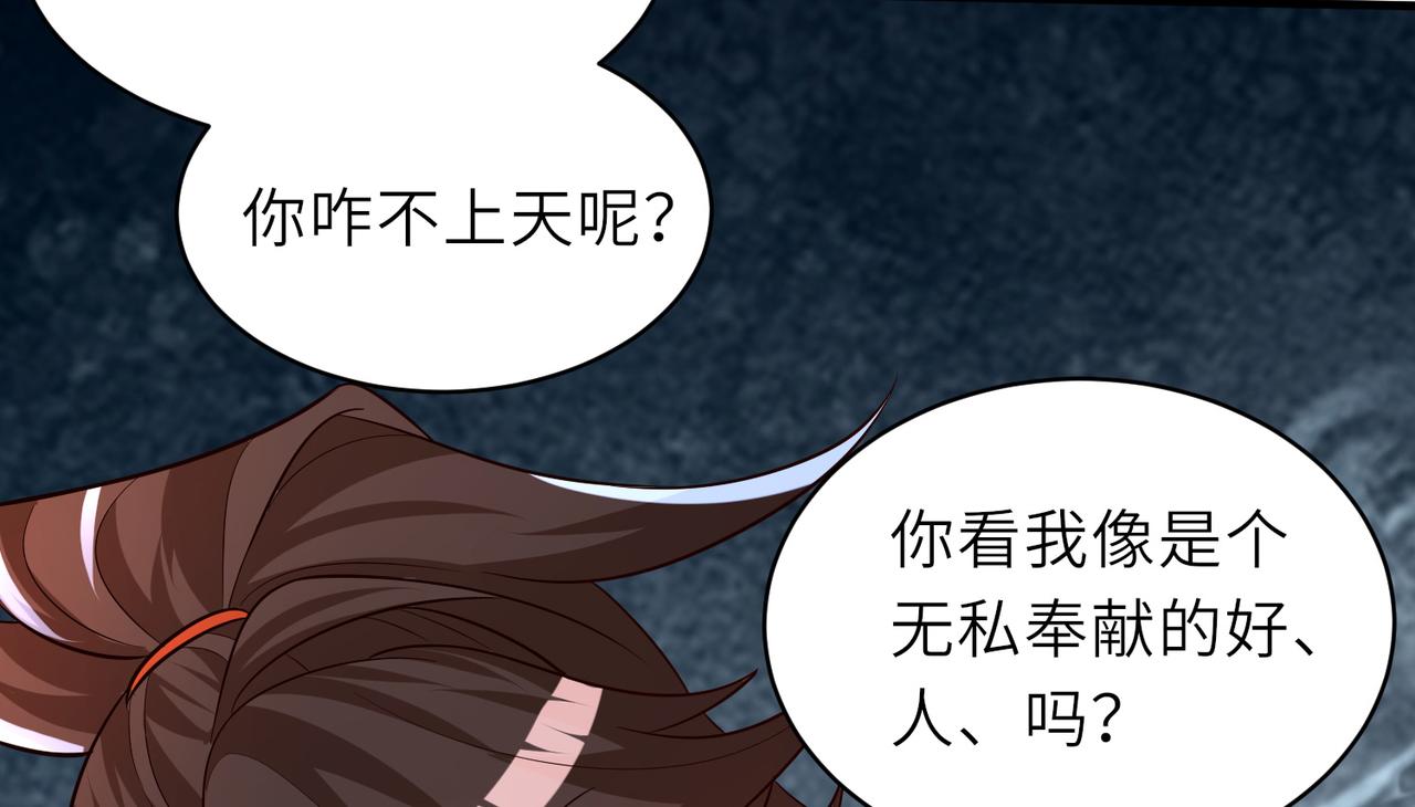 10 外门第一美女？(1/5)-第11话
