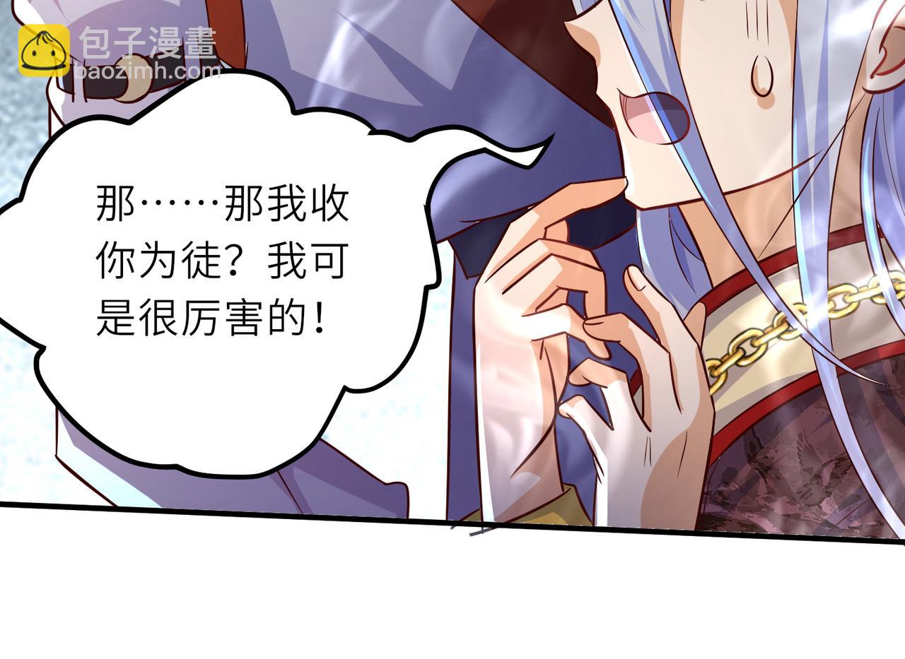 10 外门第一美女？(1/5)-第11话