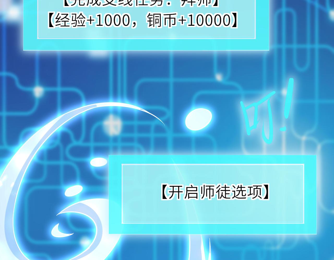 10 外门第一美女？(1/5)-第11话