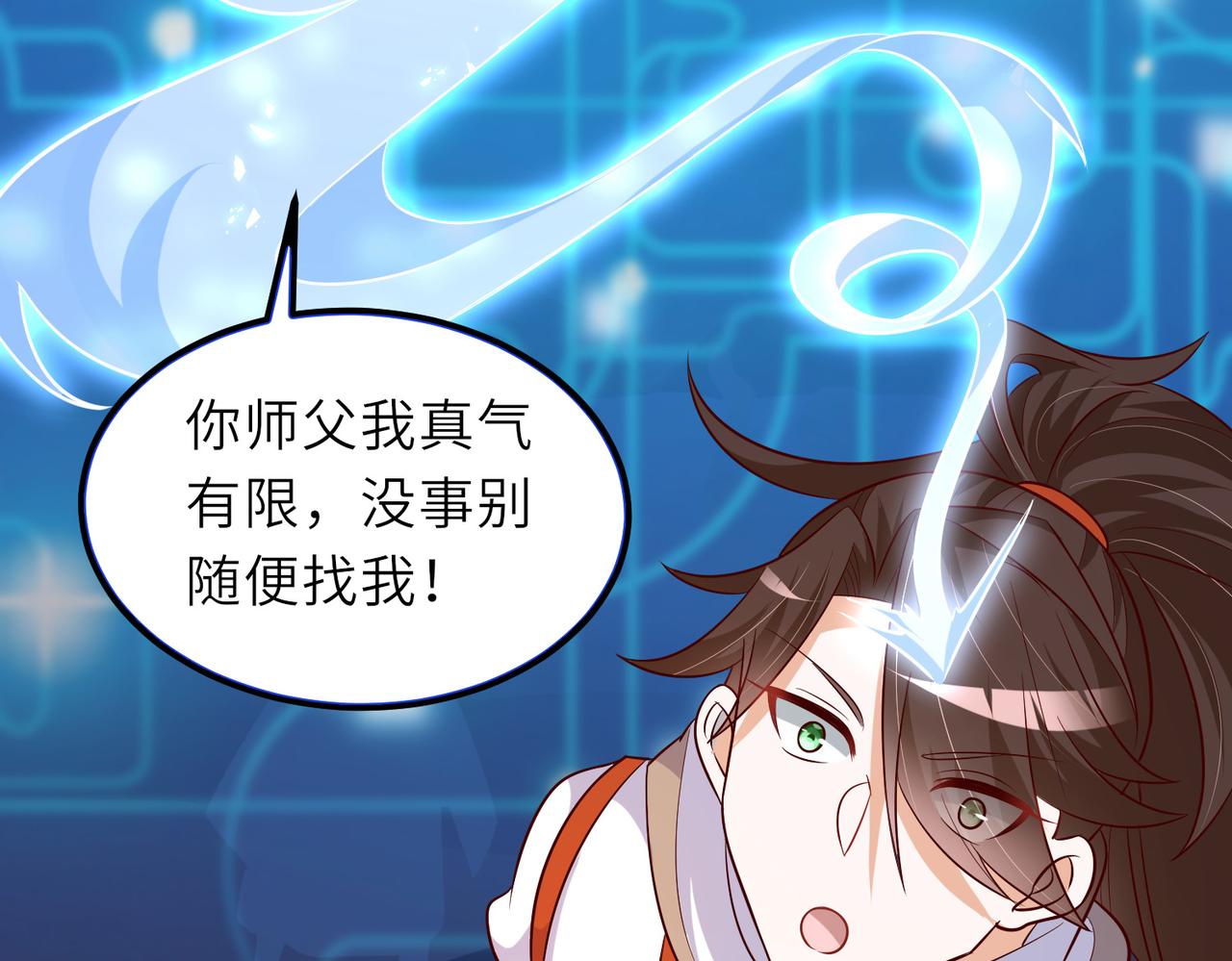 10 外门第一美女？(1/5)-第11话