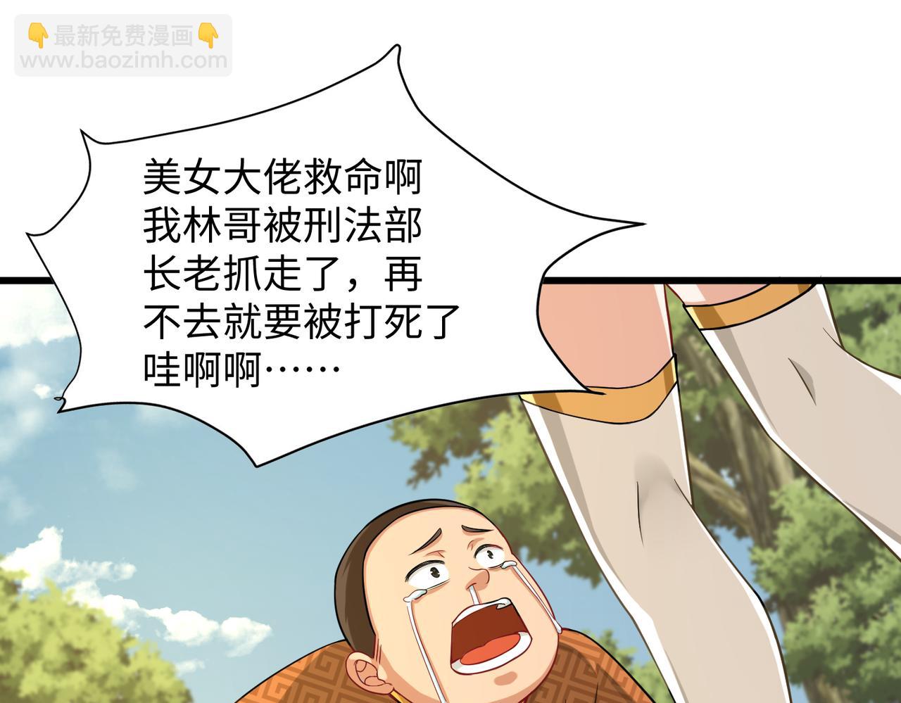 12 刑法部&ldquo;美救英雄(1/4)-第13话
