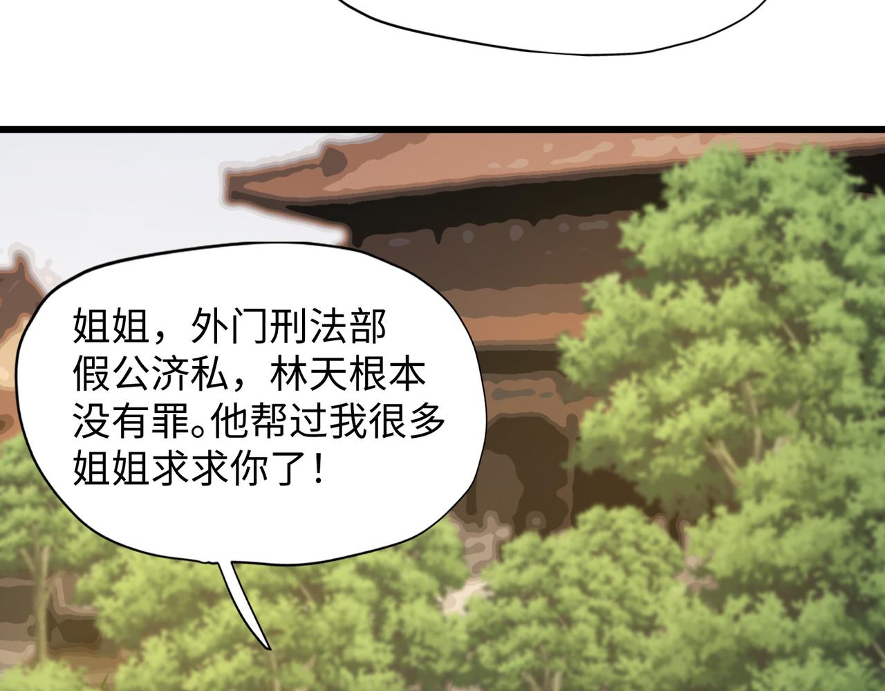 12 刑法部&ldquo;美救英雄(1/4)-第13话