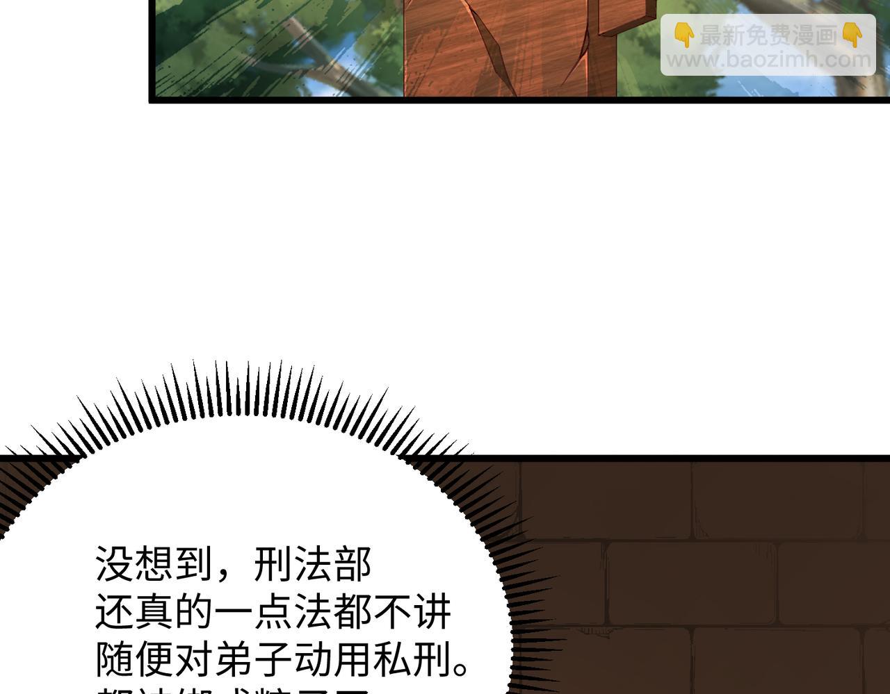 12 刑法部&ldquo;美救英雄(1/4)-第13话