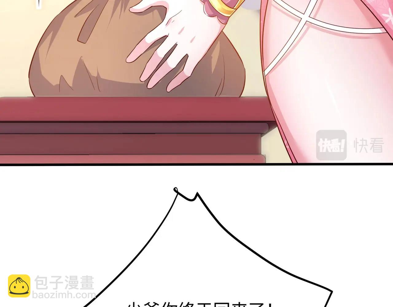 14 妖术惑众，群起攻之(1/4)-第15话