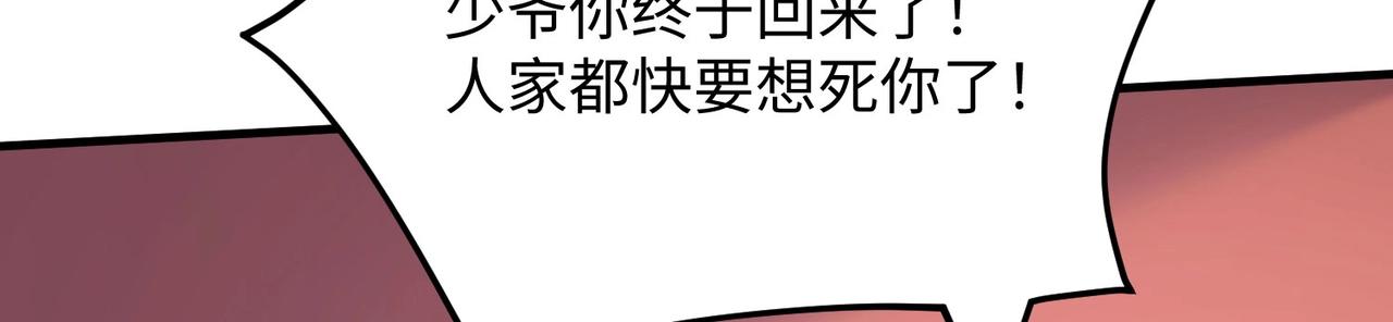 14 妖术惑众，群起攻之(1/4)-第15话