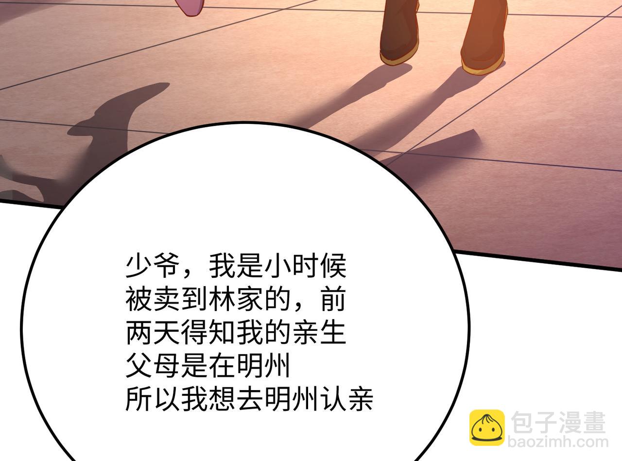 14 妖术惑众，群起攻之(1/4)-第15话