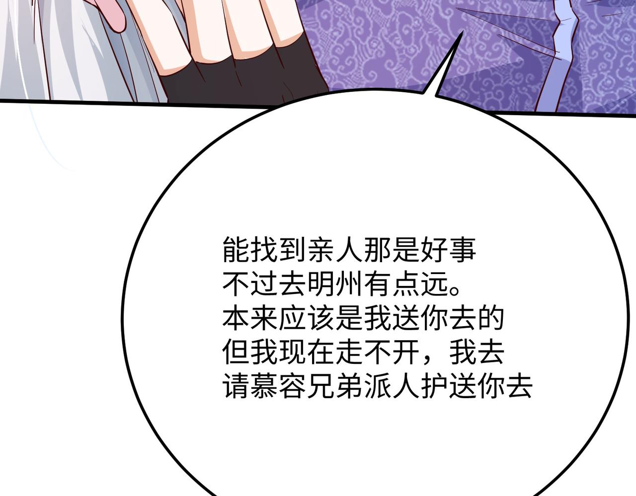 14 妖术惑众，群起攻之(1/4)-第15话