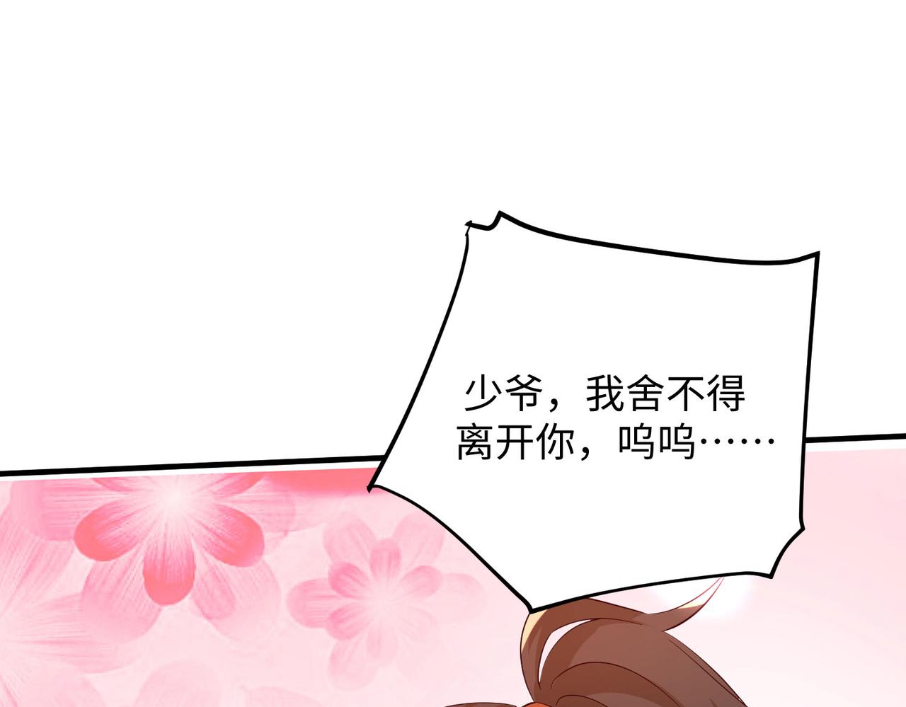 14 妖术惑众，群起攻之(1/4)-第15话