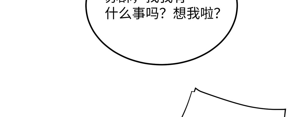 14 妖术惑众，群起攻之(1/4)-第15话