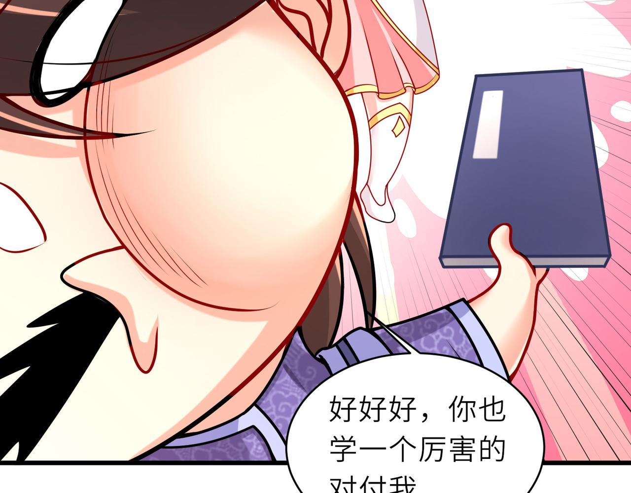 16 开挂都为费劲的年头！(1/4)-第17话