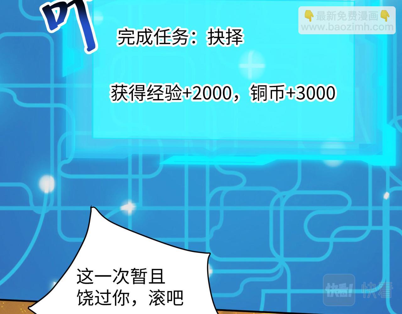 18 五角星飞镖！(1/4)-第19话