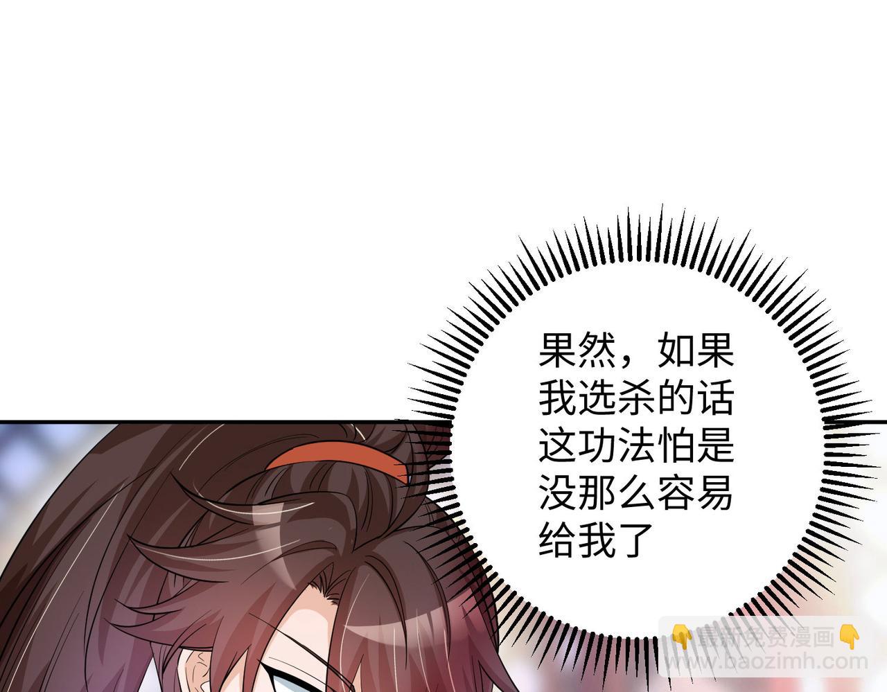 18 五角星飞镖！(1/4)-第19话