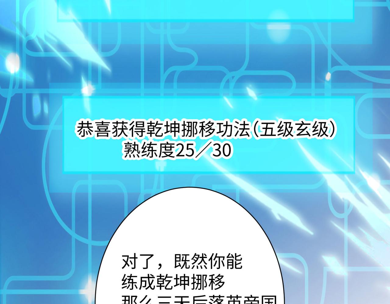 18 五角星飞镖！(1/4)-第19话