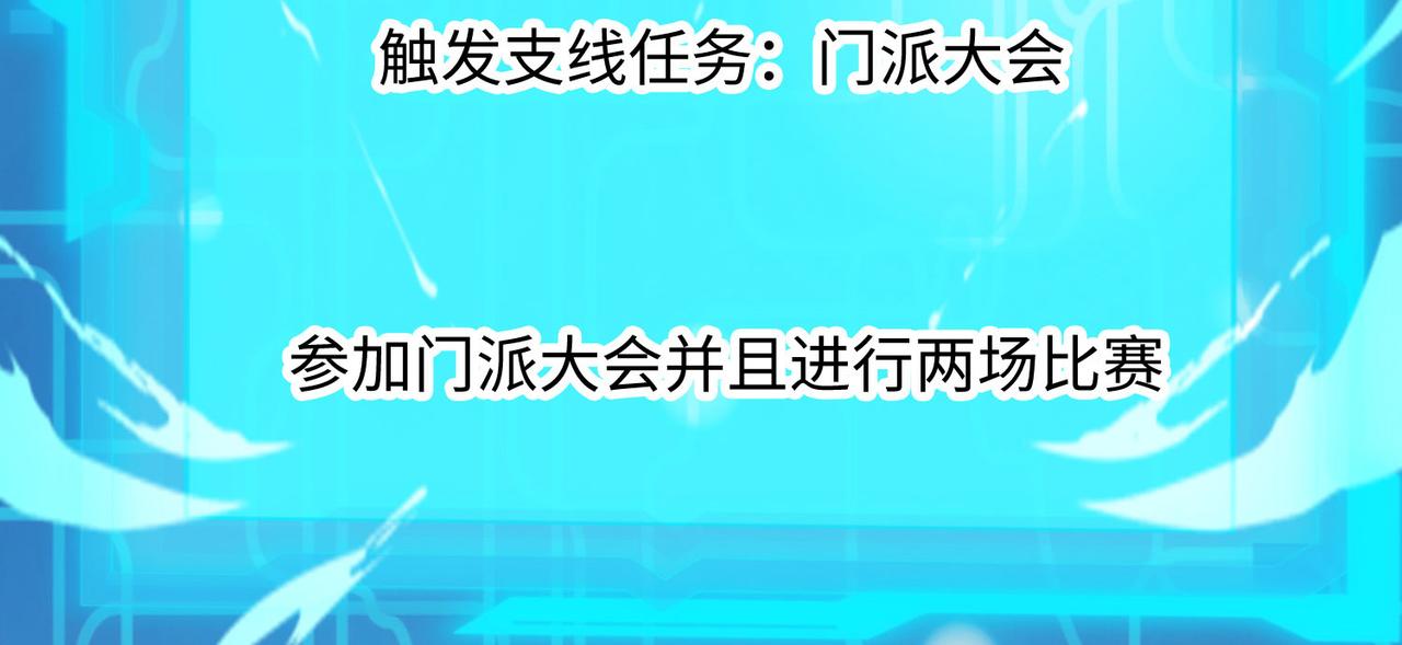 18 五角星飞镖！(1/4)-第19话