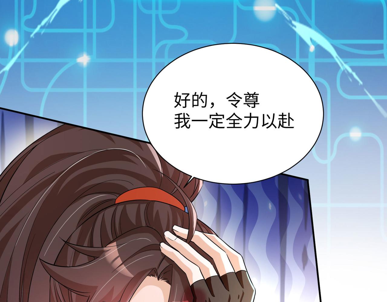 18 五角星飞镖！(1/4)-第19话