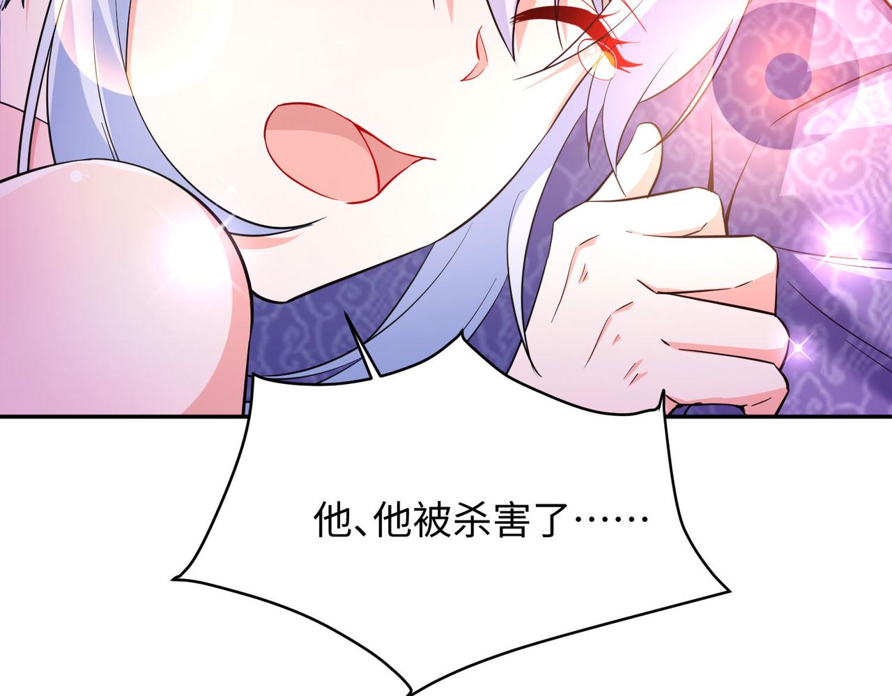 18 五角星飞镖！(1/4)-第19话