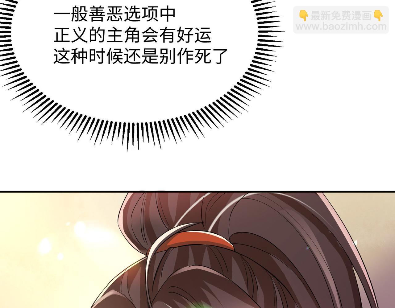 18 五角星飞镖！(1/4)-第19话