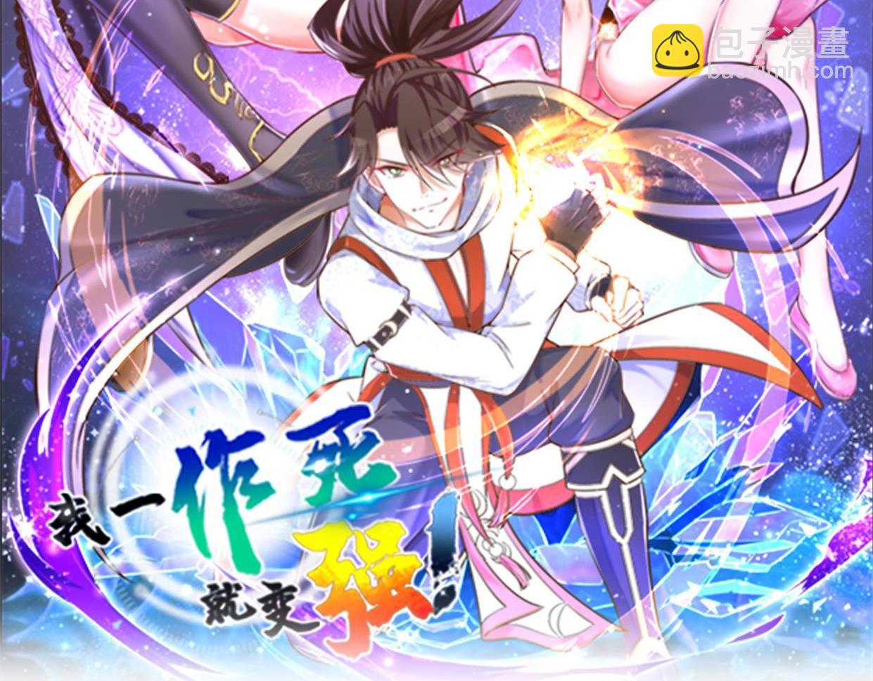 02 青楼一宿，十女同游！(1/6)-第3话